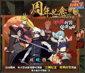 火影最新爆料4月5日,4月5日揭秘神秘新篇章！