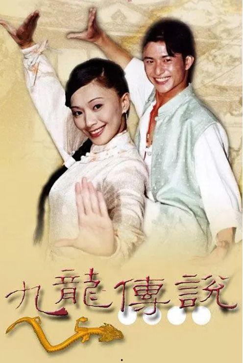 九龙传说全集在线观看,探寻神秘传说，揭秘奇幻世界
